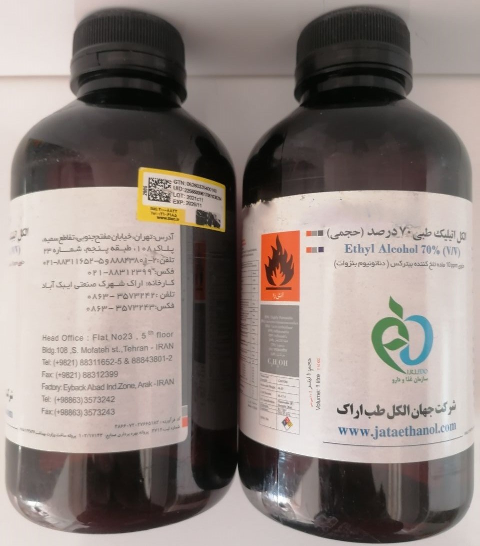 الکل اتیلیک طبی 70%