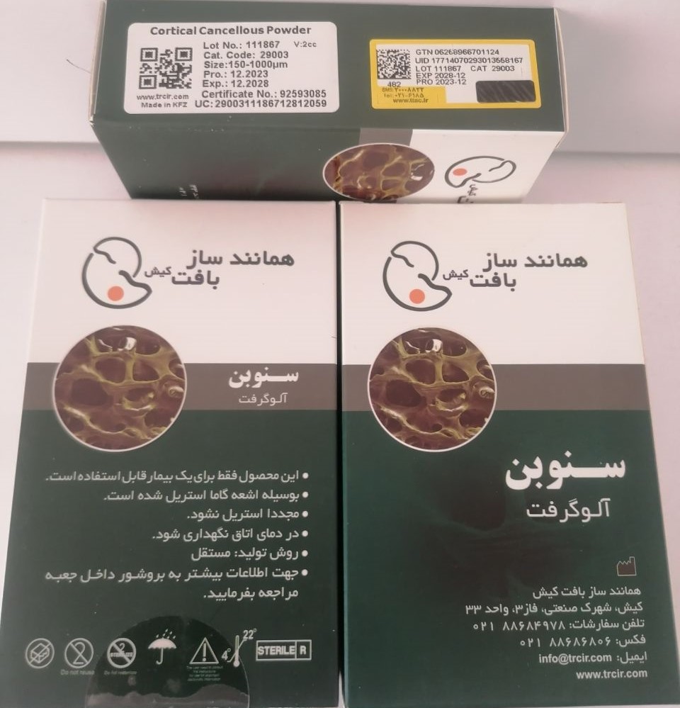 سنوبن آلوگرفت size:150-1000 (v:2cc)