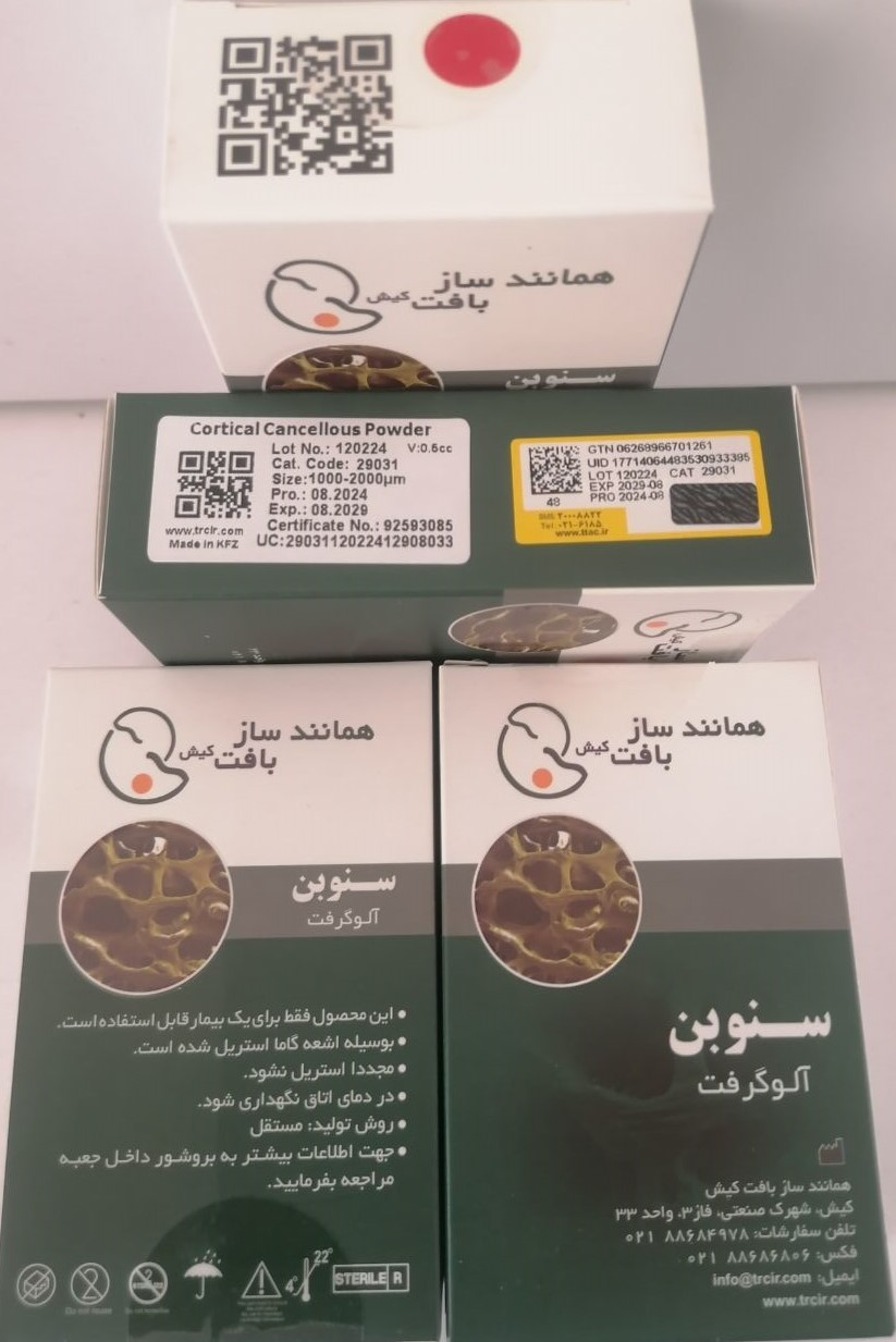سنوبن آلوگرفت size:1000-2000 (v:0/5cc)