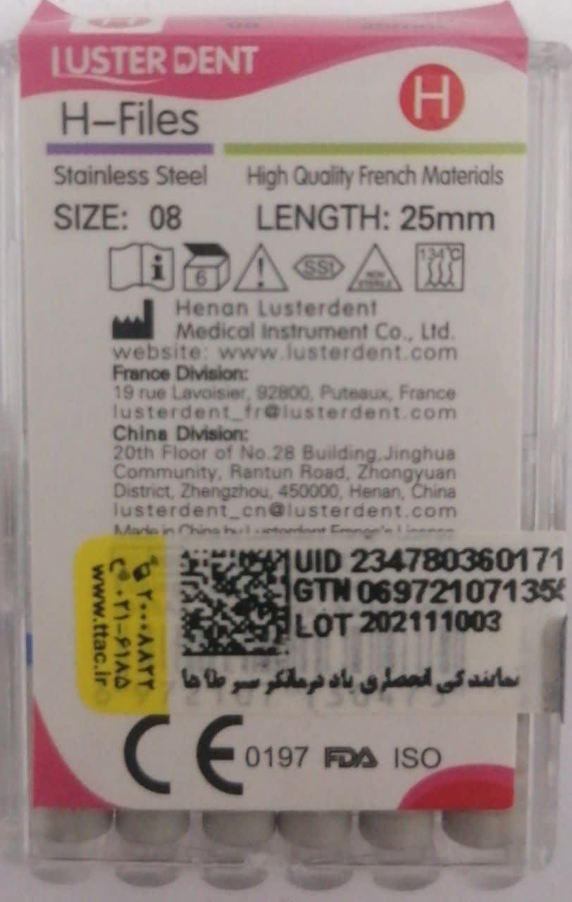 اچ فایل 08 کوتاه (H-FILE 25mm)