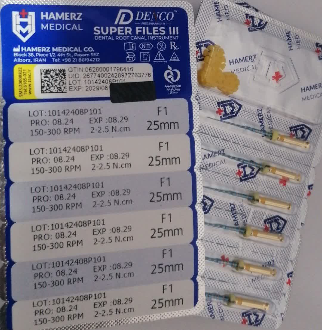 فایل روتاری F1(25mm) زرد
