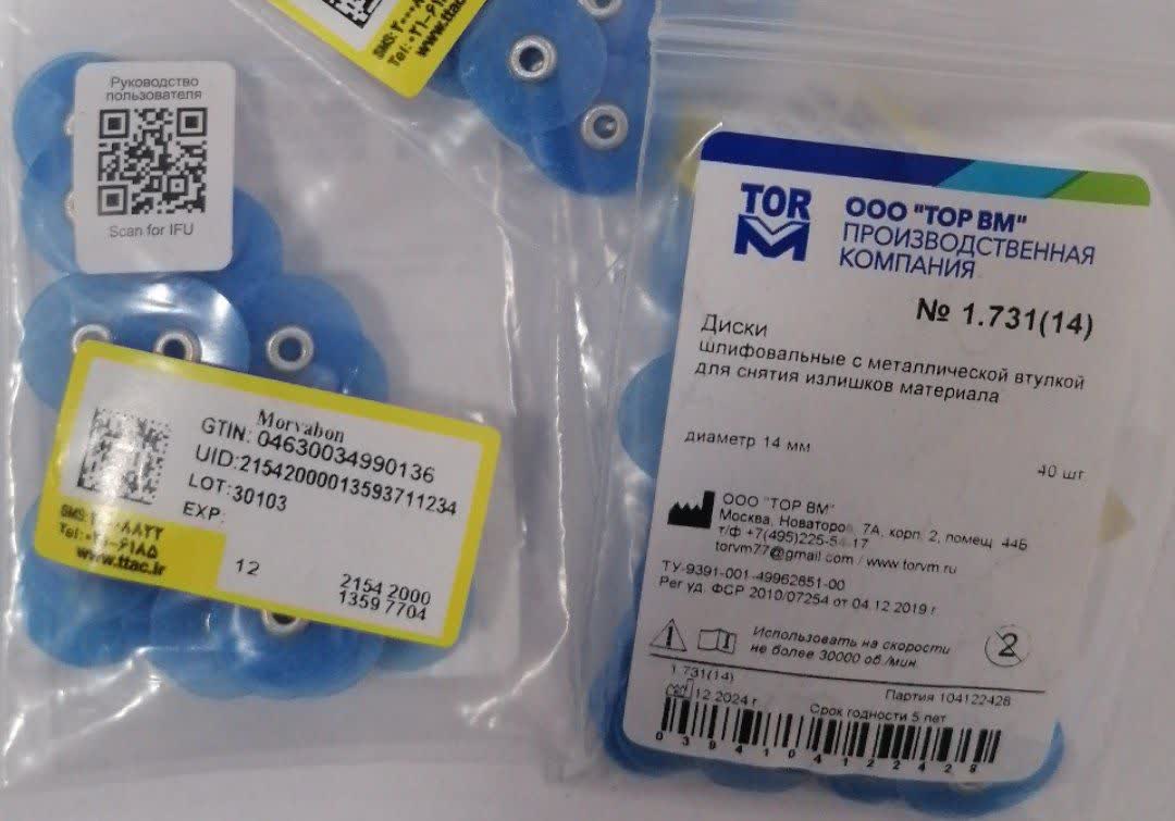دیسک پرداخت 1/731 (14mm) آبی