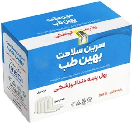 رول پنبه سایز2، 400عددی 