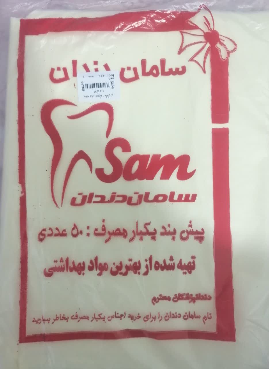 پیش بند بزرگسال یکبارمصرف معمولی