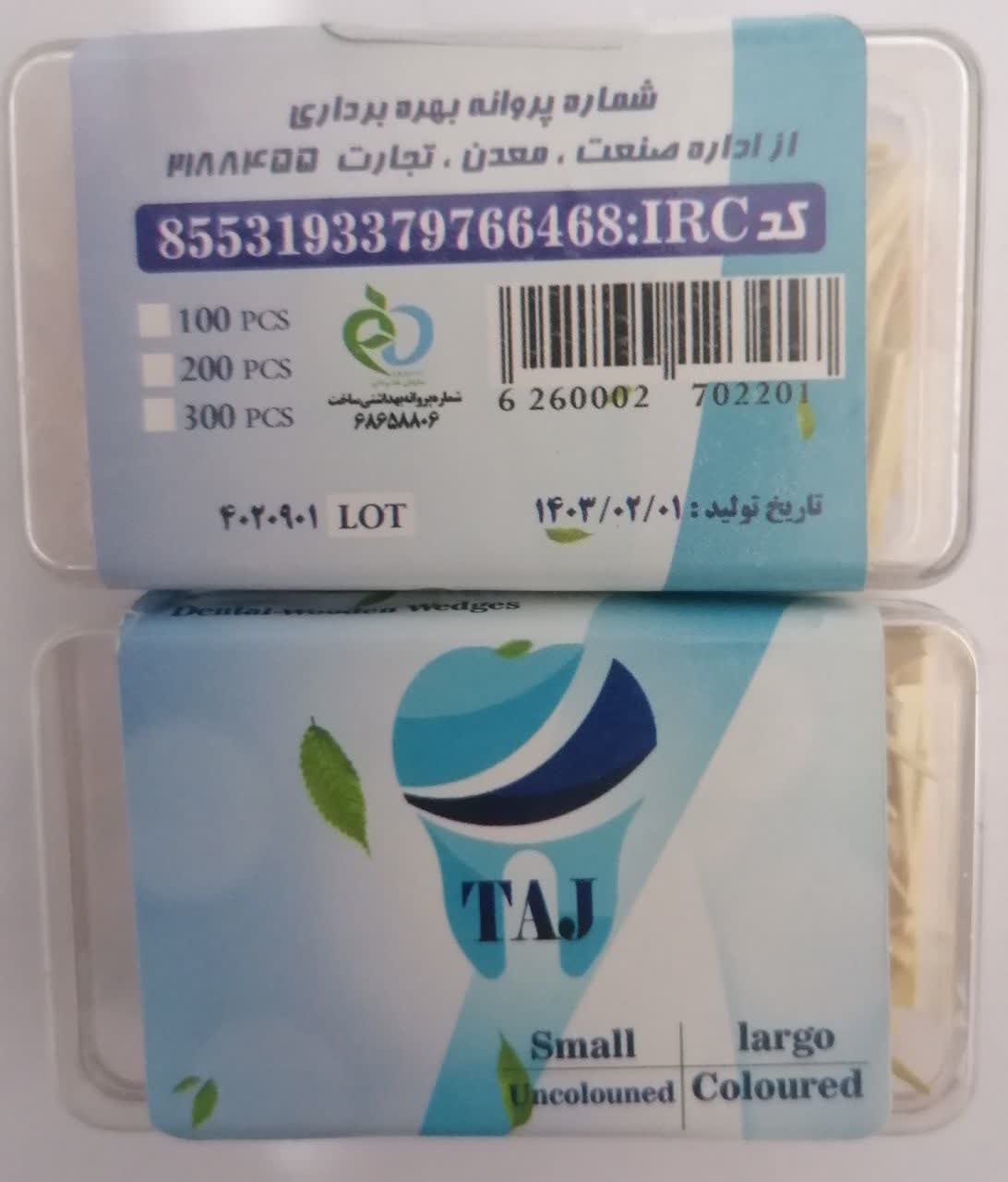 وج چوبی تک رنگ زرد small