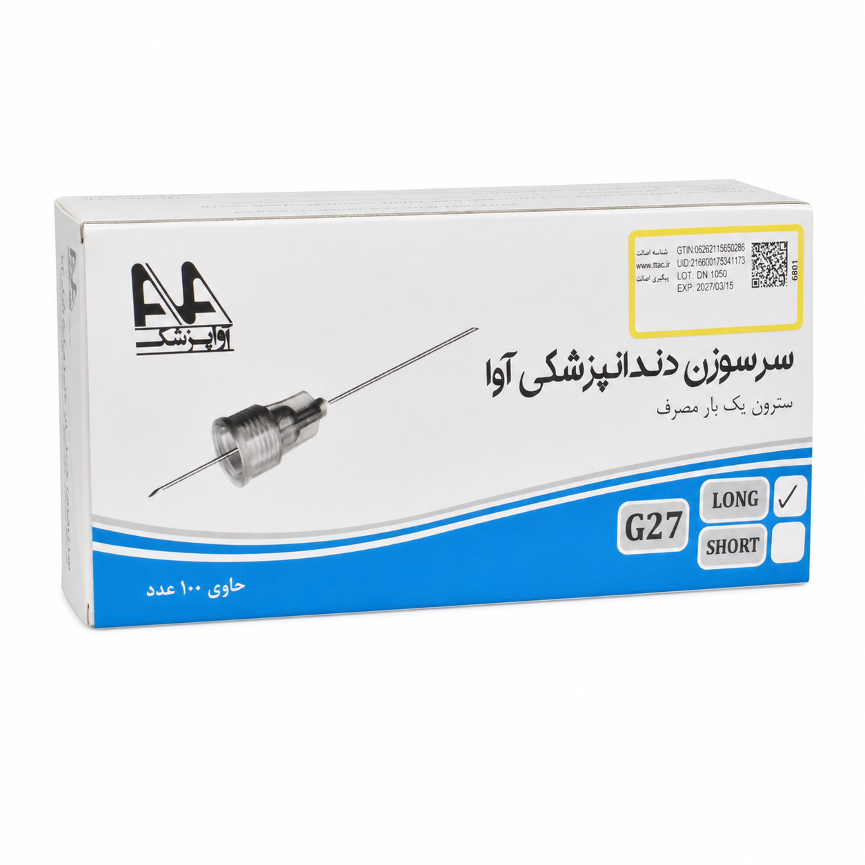سرسوزن G27 بلند (LONG)