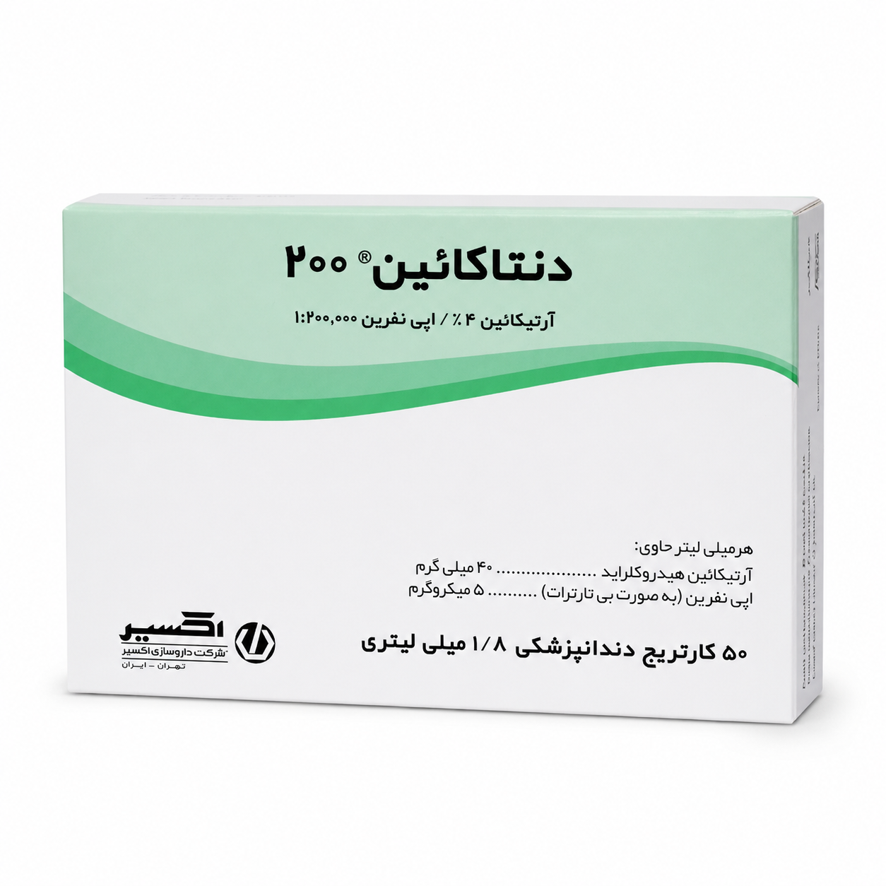 کارپول بی حسی 4% (1/8ml)
